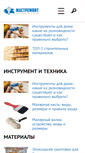 Mobile Screenshot of mastremont.ru