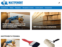 Tablet Screenshot of mastremont.ru